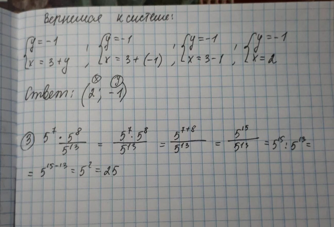 1 9x 36. Система уравнений 6^x+y=36 3^x+4y+1=1. X 8x 36/x+13. Решите уравнение 6x-8=5x-3(x-4). 5x-13<2x+7 4-x>6-3x.