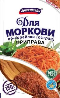 Приправа для острой моркови