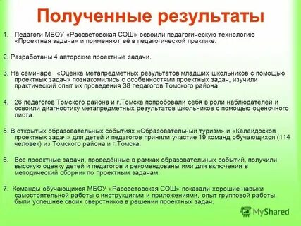 Задание для практики