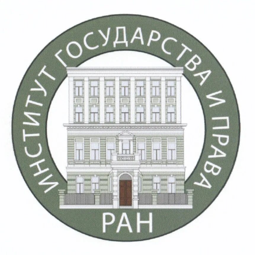 Институты ран россии