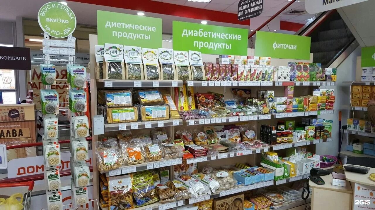 Продукты здорового питания в магазине. Магазин правильных товаров. Магазин правильных товаров. Магазин здорового питания. Магазин правильных товаров.