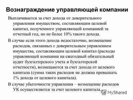 Какое вознаграждение арбитражного управляющего