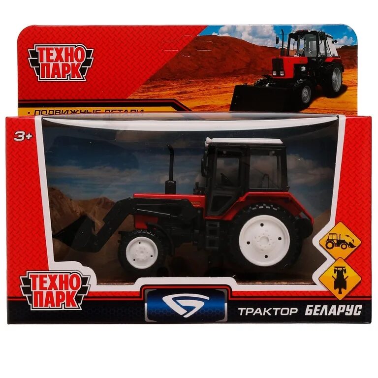 Мтз металл. Belarus-11-bu. 1 с прицепом. Мтз металл. Модели прицепов для трактора мтз 82.