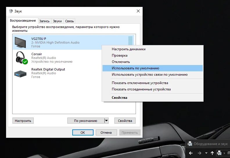 Пропал звук на мониторе. Как включить звук на мониторе. Встроенный звук в монитор. Как включить звук на мониторе LG. Включить динамики на компьютере.