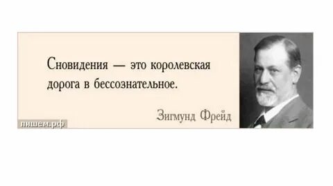 Боковиков фрейд