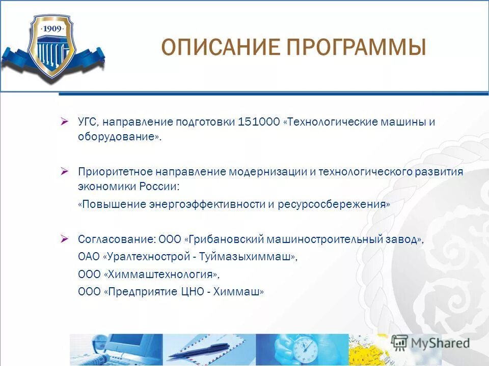 Направления подготовки соответствующие приоритетным направлениям. Основные направления экономической модернизации в россии. Приоритетные направления воспитания дошкольников. Сферы приоритетного развития в ярославской области. Приоритетные направления развития промышленности.