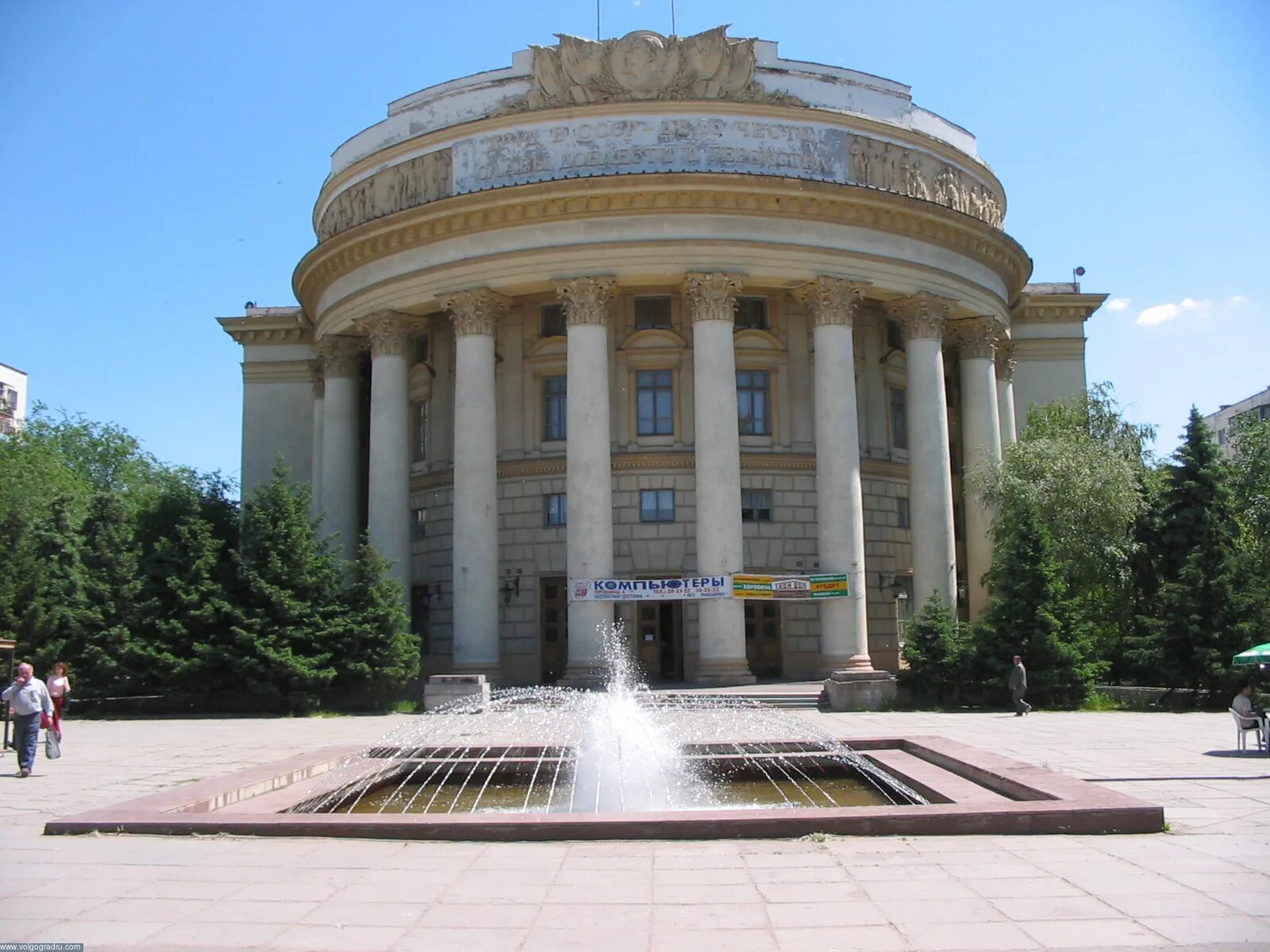Гдк волгоград. Парк авангард волгоград кировский. Дк химик волгоград. Волгоград областной центр. Риац волгоград здание.
