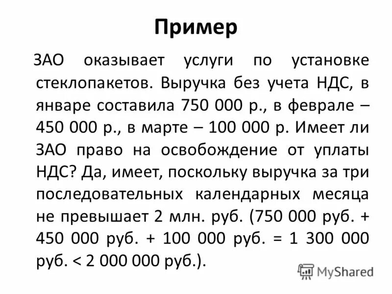 выручка от продажи товаров, продукции, работ, услуг, тыс. отражается выручка от реализации продукции (работ, услуг):. выручка от реализации продукции товаров работ услуг это. выручка без учета. расчет чистого дисконтированного дохода.