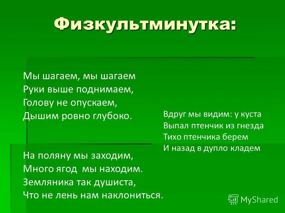 Наклонилось вдруг текст