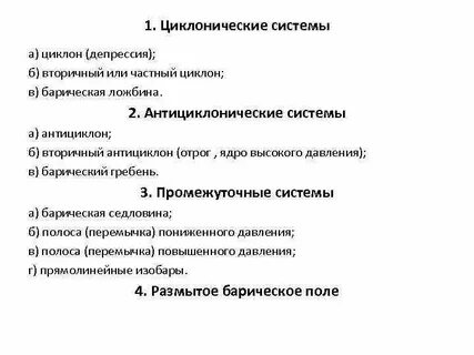 Система депрессии