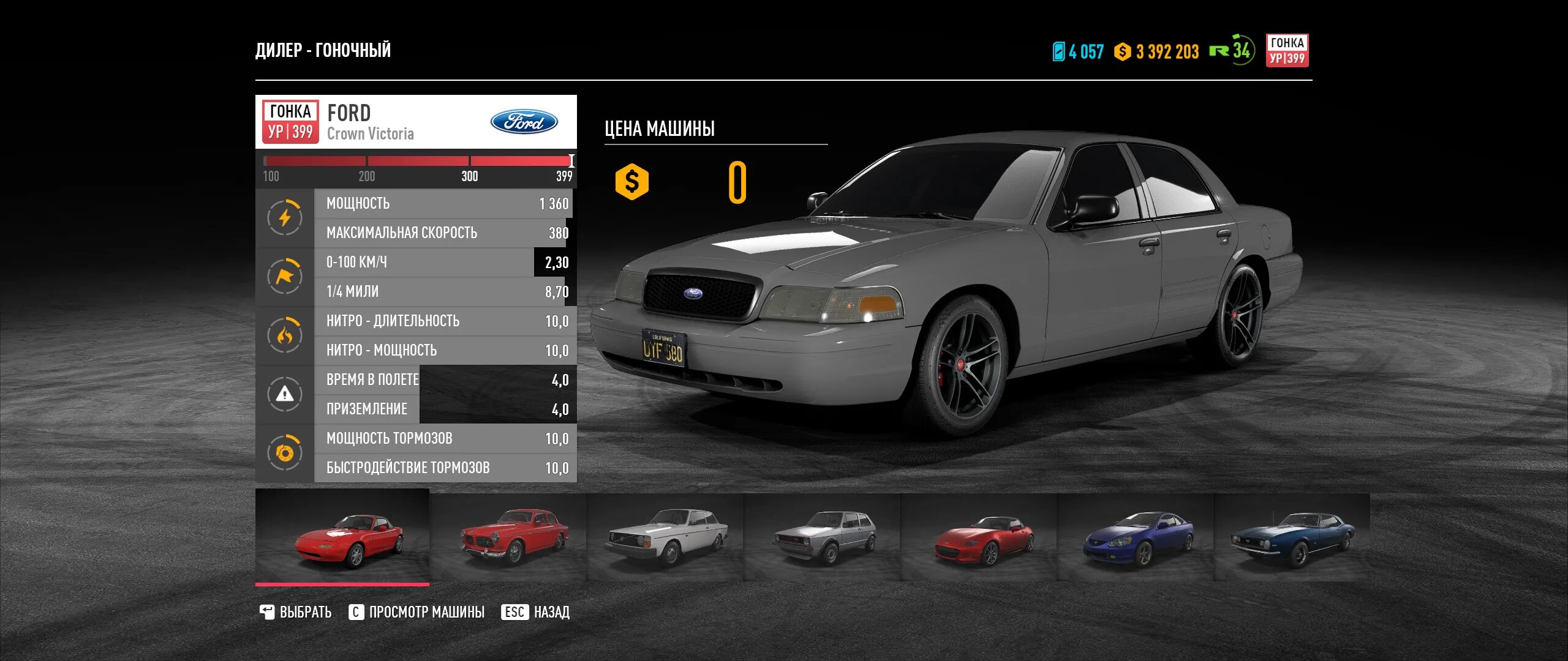 Frosty mod manager unbound. Nfs payback полицейская машина. nfs unbound ford crown victoria. список авто в payback.