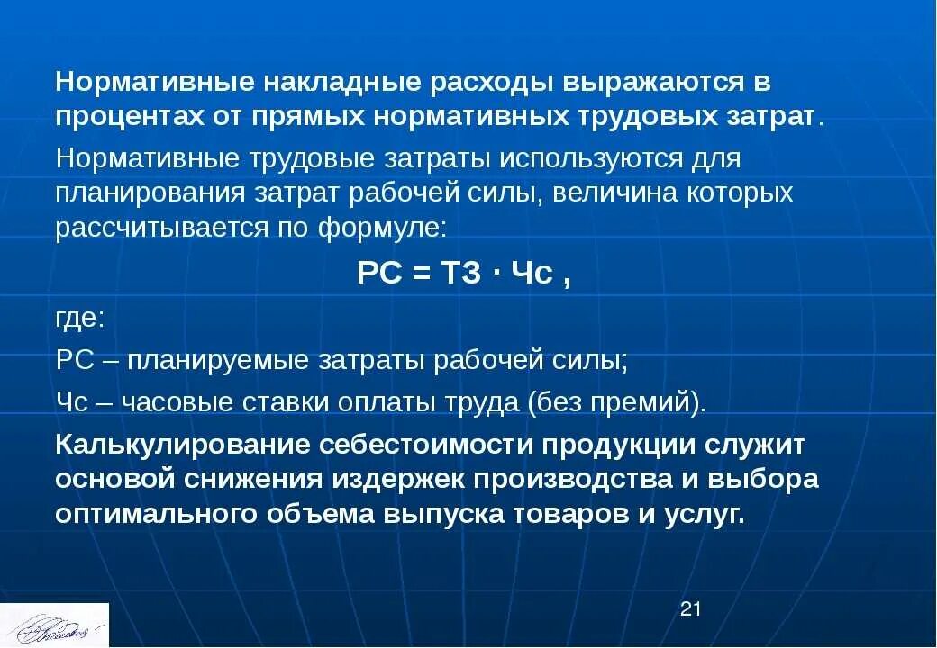 Накладные расходы определяются в процентах от. Накладные расходы структура. Накладные затраты в строительстве. Накладные расходы определяются в процентах от. Как рассчитать % накладных расходов.