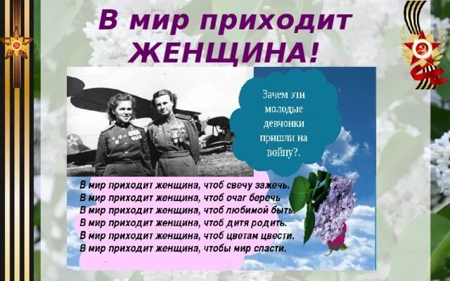 Мир придет