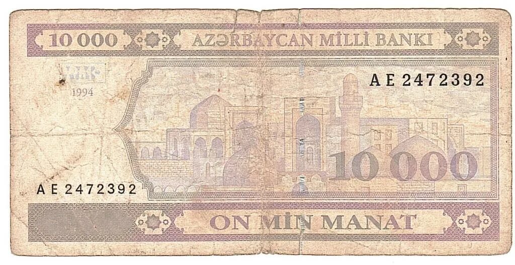 Можно отправить деньги в азербайджан. 500 Манат Азербайджан. 10000 Манат. Азербайджанский манат 10000. Азербайджанский старые купюры.