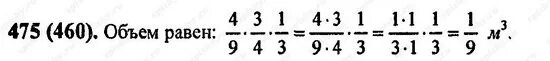 Математика 6 класс Виленкин 475.