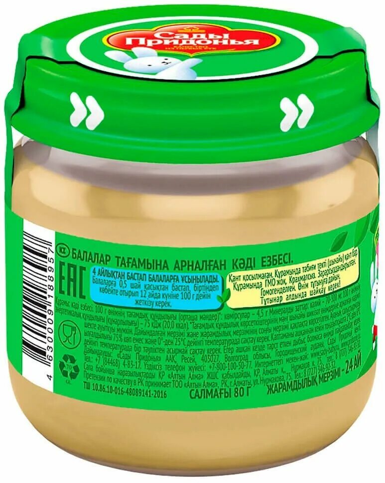 Пюре сады придонья 170г. Пюре сады придонья 120г. Пюре "сады придонья" яблоко-вишня 120г ст/б. Сады придонья пюре детское. Пюре сады придонья.