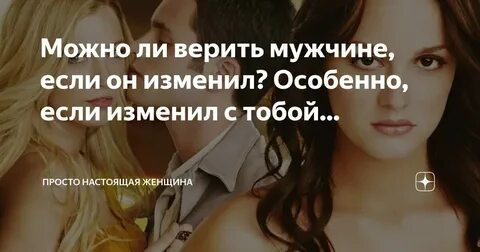 Женатый мужик и любовница