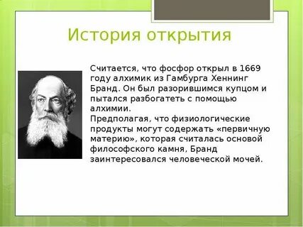 Он впервые был открыт