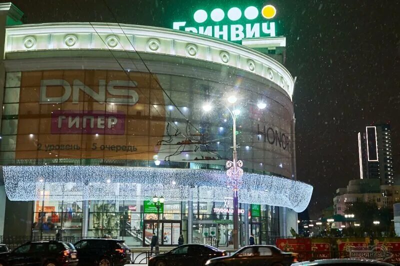 Гринвич екатеринбург график работы в новогодние праздники Торговые центры Екатеринбурга меряются. елками АН  Дзен