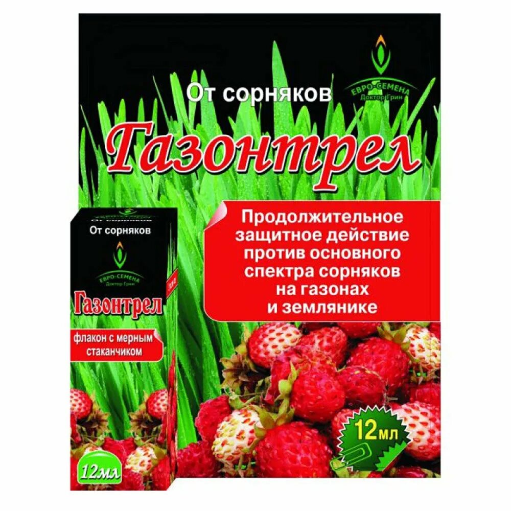 Средство от одуванчиков на газонах. Средство от сорняков Газонтрел 3 мл. Доктор Грин средство от сорняков Газонтрел, 12 мл. Газонтрел 50 мл от сорняков евро семена. Гербицид для клубники от сорняков.