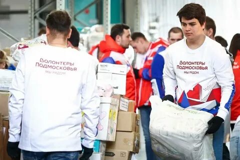Волонтеры подмосковья