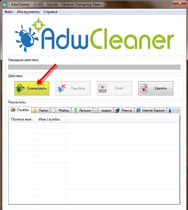 Addclean. АДВ клинер. ADWCLEANER для Windows 11.