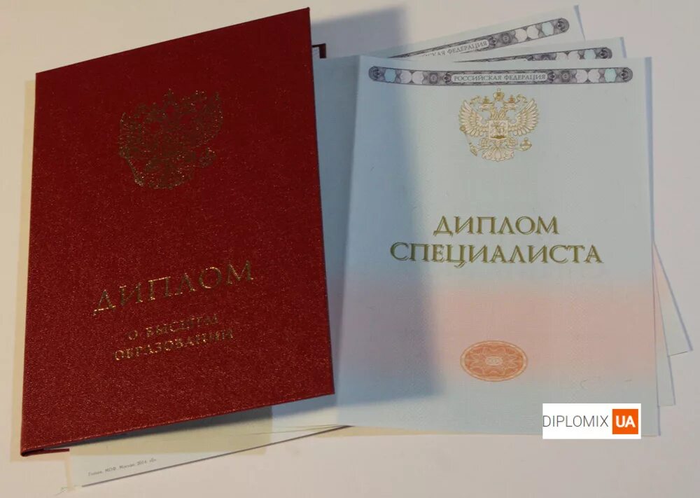 Образец высшего образования