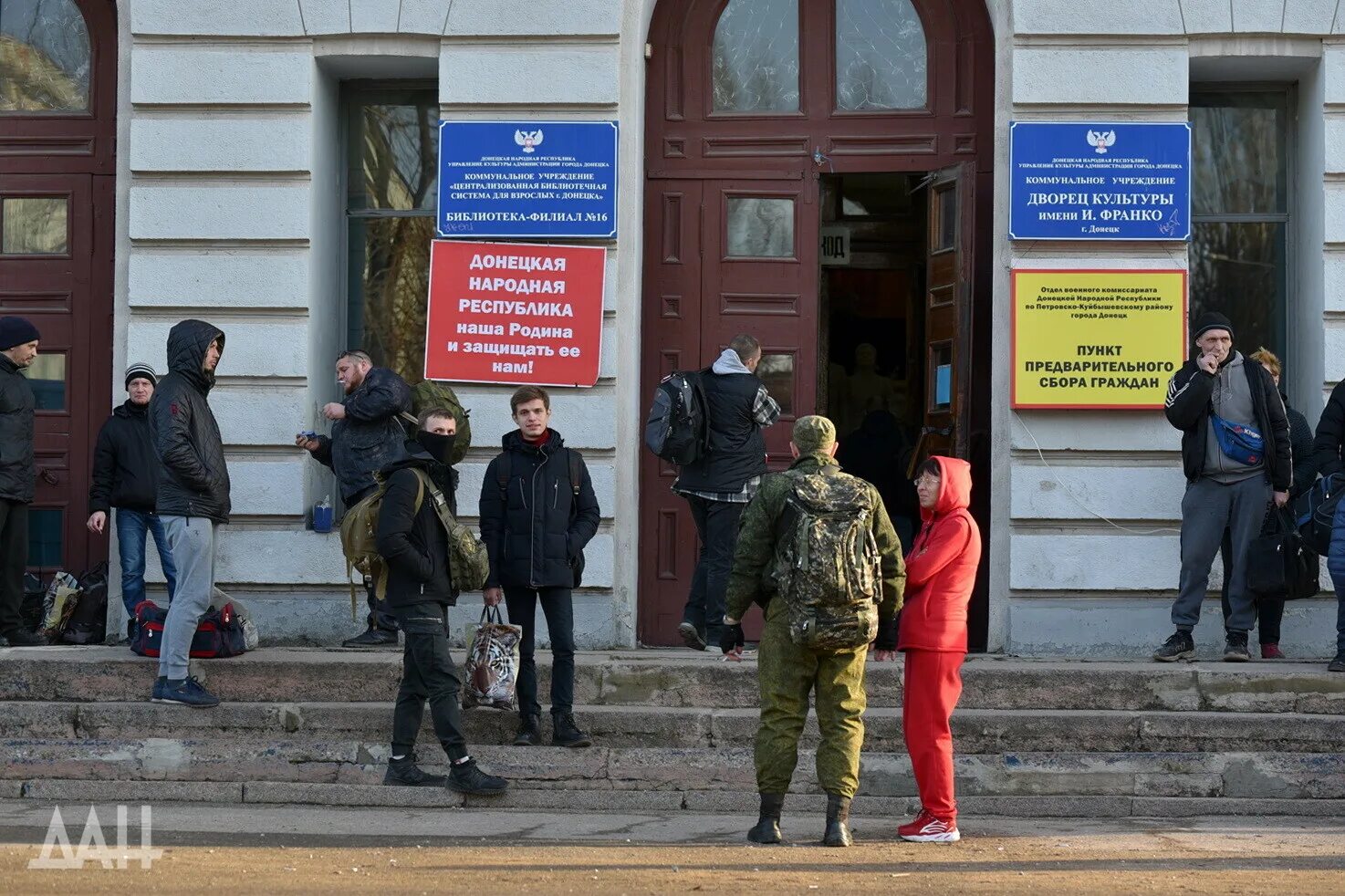 Всеобщая мобилизация в россии в марте. Военкомат ДНР. Всеобщая мобилизация в Донецке. ДНР мобилизация военкомат. Военный комиссар ДНР 2022.