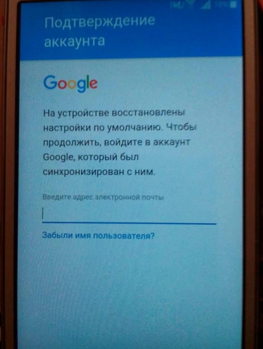 Самсунг забыли пароль как восстановить. Гугл аккаунт на телефоне. Блокировка гугл аккаунта. Подтверждение аккаунта гугл. Блокировка гугл аккаунта на телефоне.