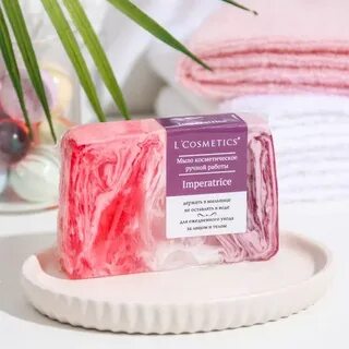 Мыло cosmetics