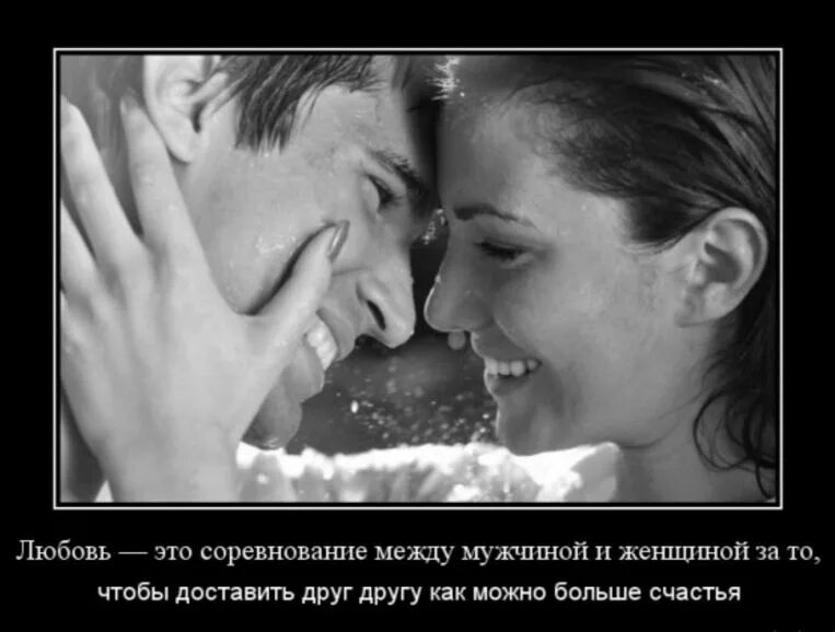 Что между мной и мужчиной. Чувства между мужчиной и женщиной. любовь между мужчиной и женщиной. открытки про отношения. взаимоотношения между мужчиной и женщиной.