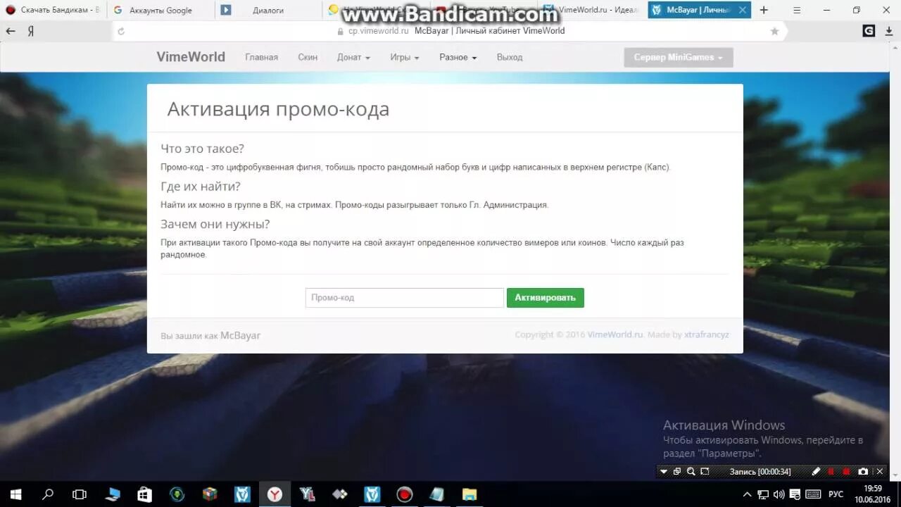 Промокоды для аватара ворлд игры. Промокоды ВАЙМВОРЛД. VIMEWORLD промокоды. Промо код ВАЙМ ворлд. Промокоды VIMEWORLD 2022.