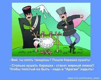 Вах генацвале