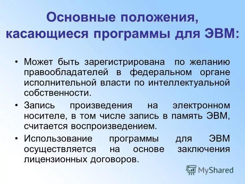 Методика подготовки и проведения спортивно-массовых мероприятий. В части касающийся или касающейся. По вопросам касающимся или касающихся как правильно. Вопросы касались программ. Вопросы касались программ.