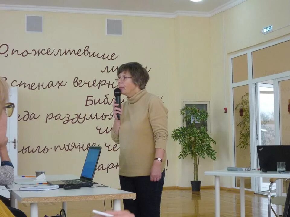 Курсы повышения квалификации для библиотекарей