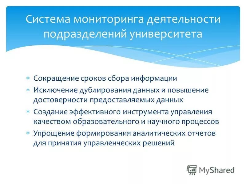 Методы повышения достоверности информации. Методы повышения достоверности передачи данных. Автоматизированное рабочее место делопроизводителя. Повышение достоверности информации. Товарная инновация.