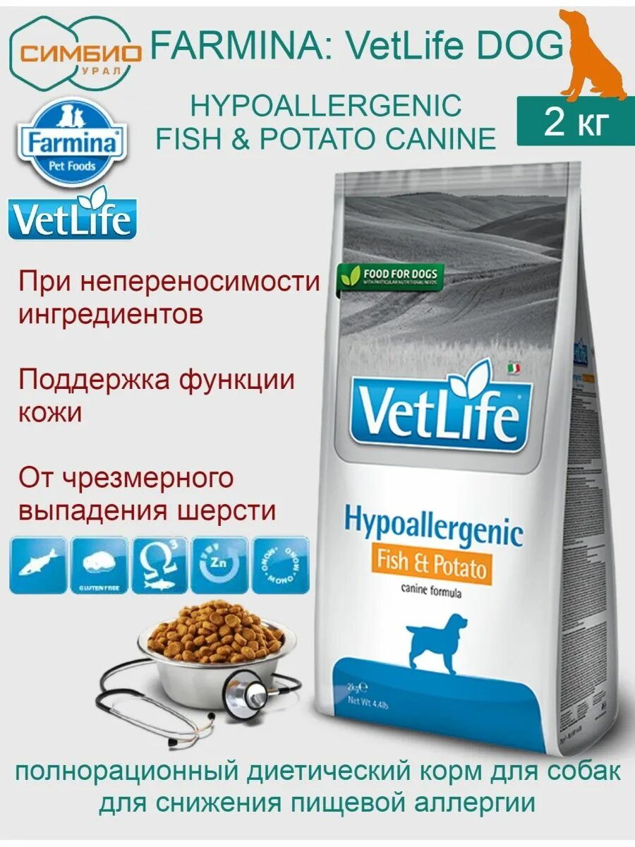 Farmina Fish Potato vet Life Dog Hypoallergenic. Farmina vet Life Dog Hypoallergenic. Фармина Гипоаллердженик. Farmina корм vet Life geriatric.