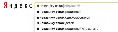 Ненавижу свою женщину