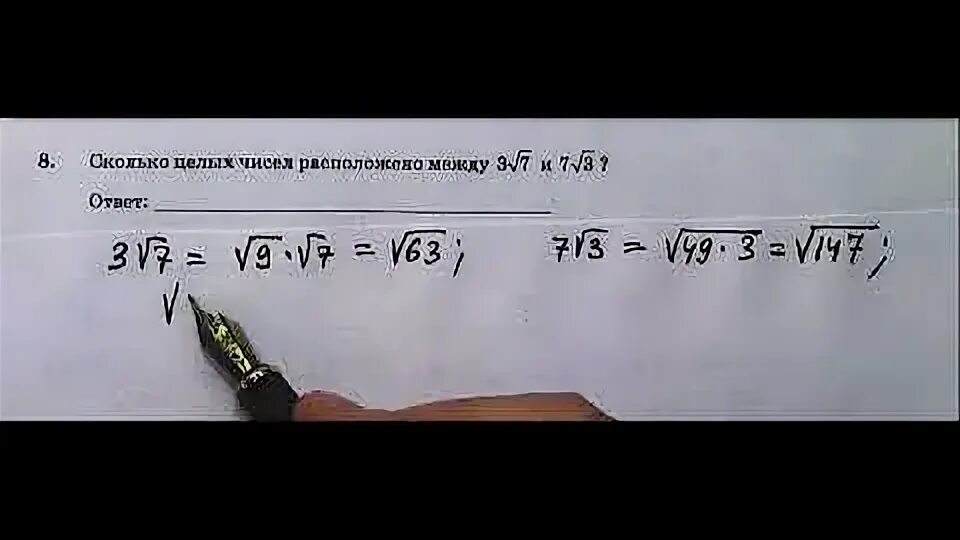 Корни 8 задание огэ. Сколько чисел расположено между. Сколько целых чисел между. Решение 11 задачи ОГЭ матем. 8 Задание ОГЭ по математике.