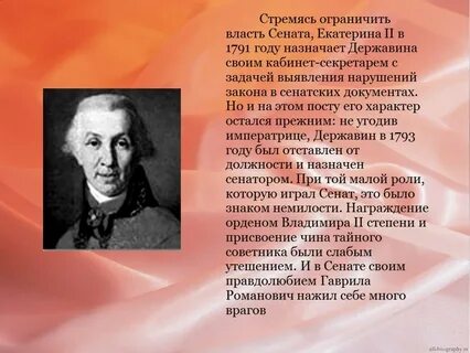 Биография г р