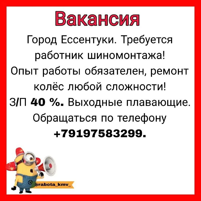 вакансии работы кмв. вакансия маркетолог. страница вакансии. как назвать раздел вакансии на сайте. страница вакансии на сайте пример.