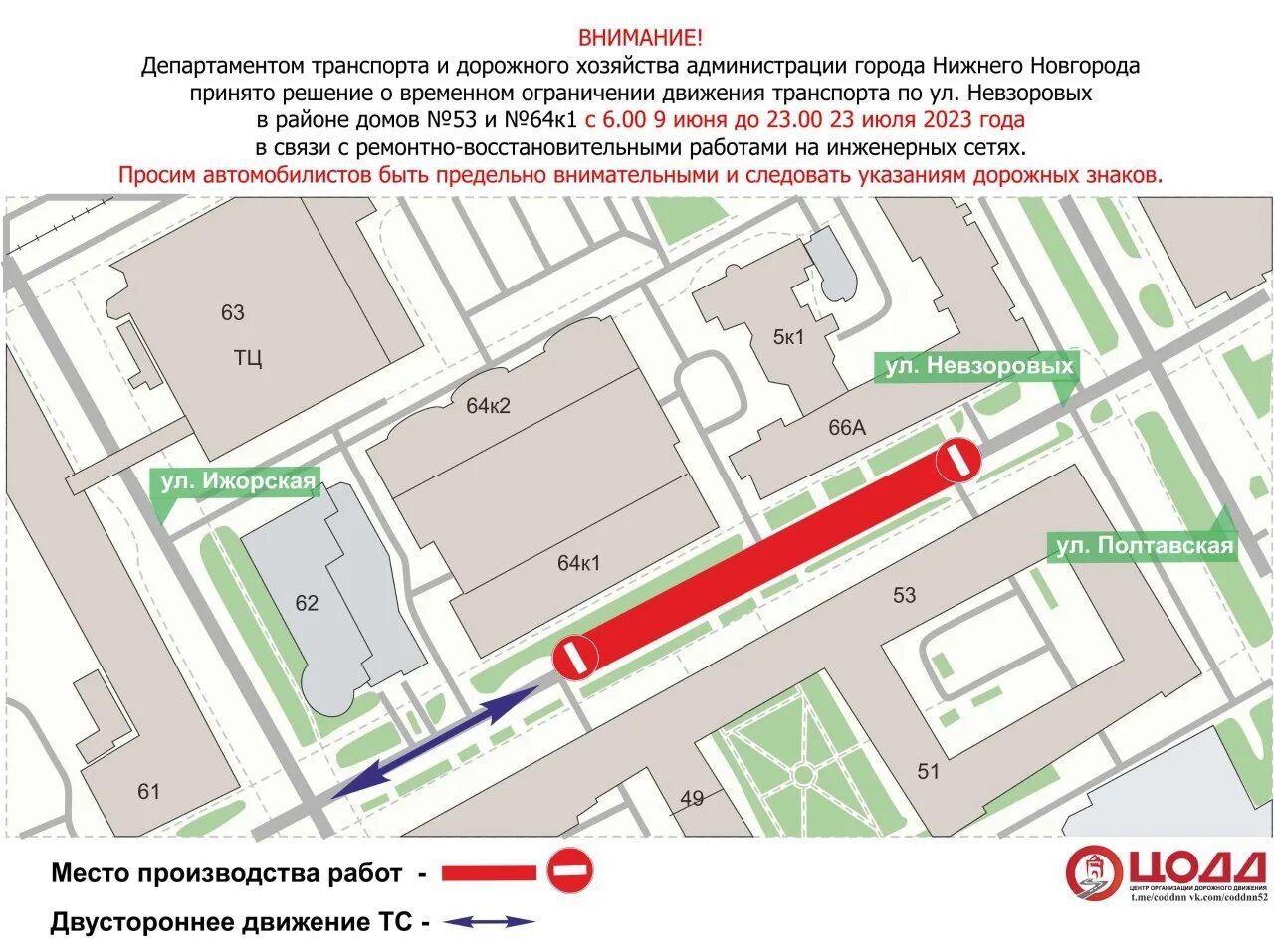 Ограничения в нижнем новгороде