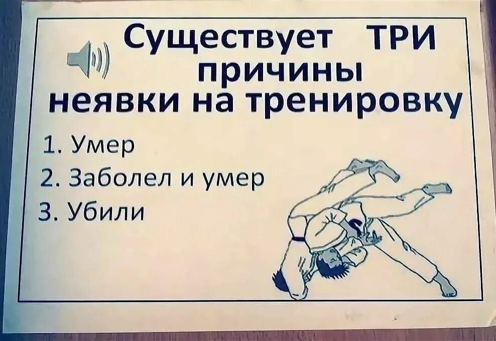 Можно пропустить тренировку