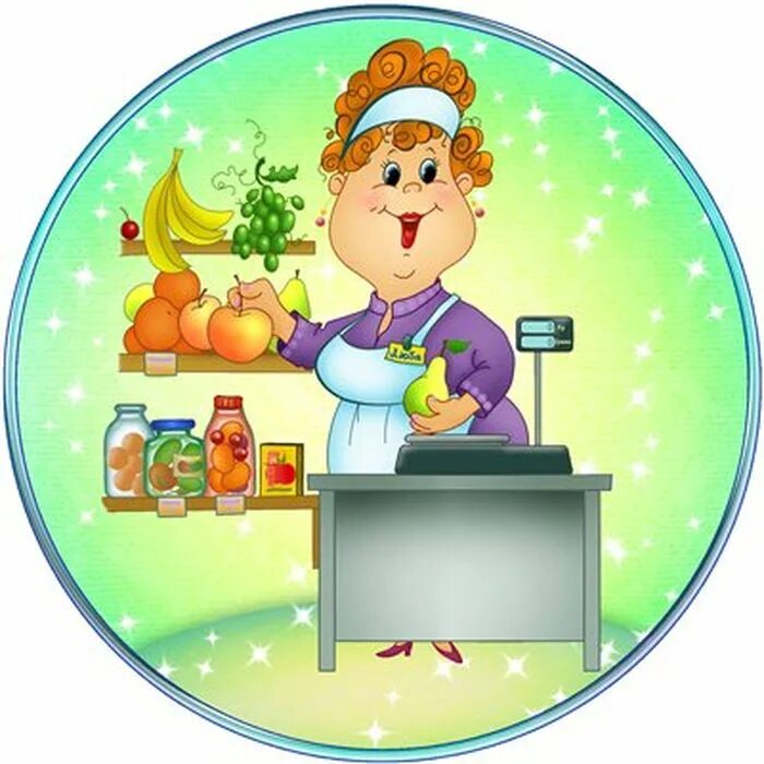 Картинка профессии продавец