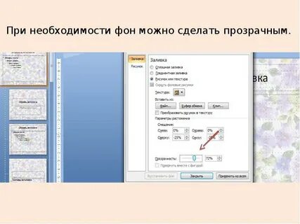 Как сделать полупрозрачный фон текста