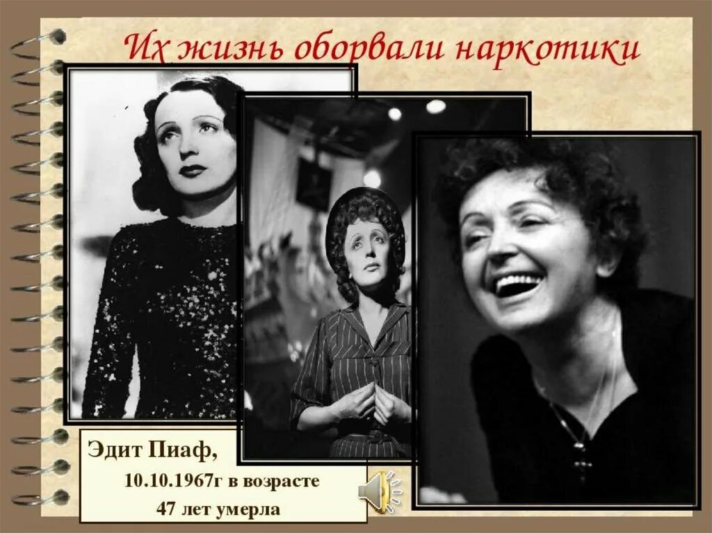 "Свобода", подаренная наркотиками