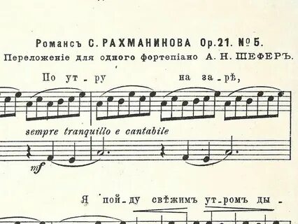 Романс заря