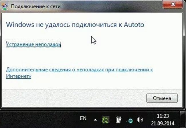 Не удалось подключиться к сокету. Не удалось подключиться к сети. Виндовс не удалось подключиться к сети. Не удалось подключиться к виндовс. Не удалось подключиться к WIFI.