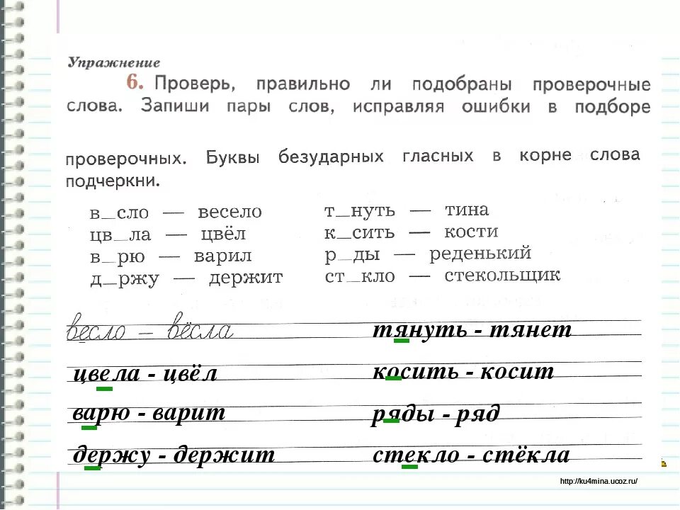 Проверочные слова. Проверь правильно ли подобраны проверочные слова запиши. Как найти проверочное слово. Проверяемое и проверочное слово. Проверочное слово тетрадь 2 класс