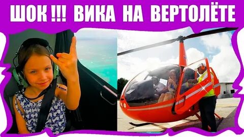 Летай вики